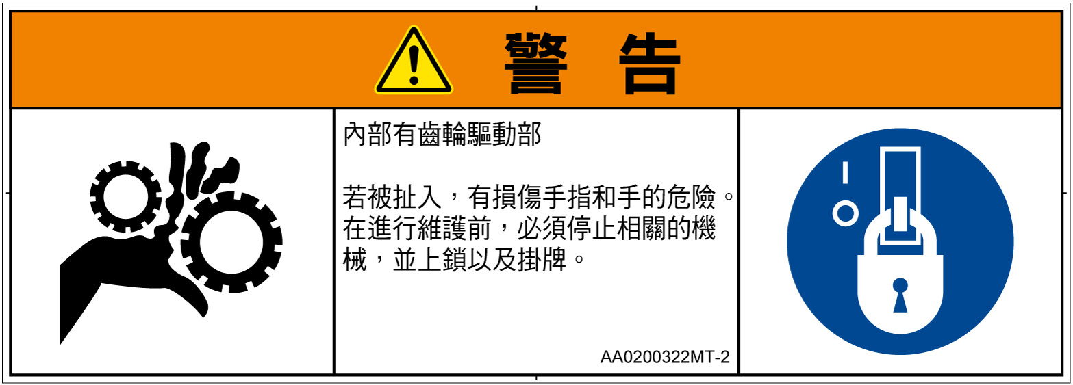 AA0200322　引き込み(ギア)