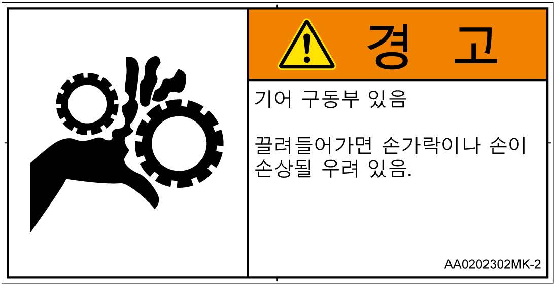 AA0202302　引き込み(ギア)