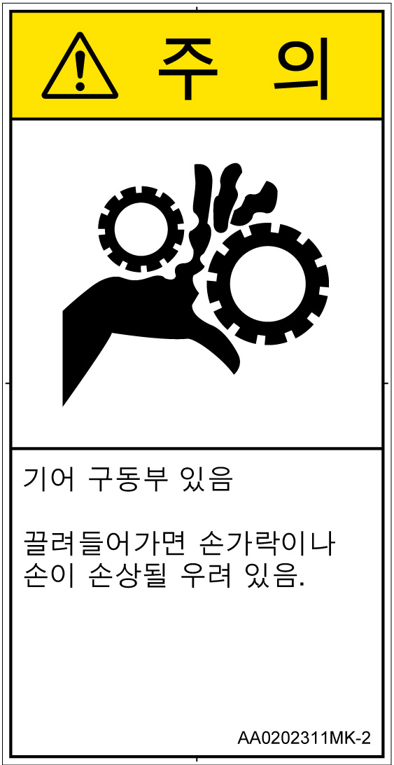 AA0202311　引き込み(ギア)