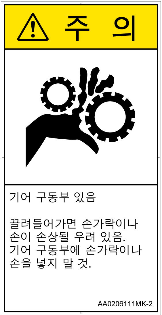 AA0206111　引き込み(ギア)