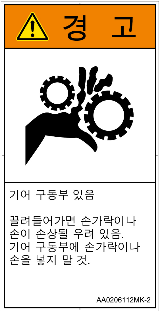 AA0206112　引き込み(ギア)