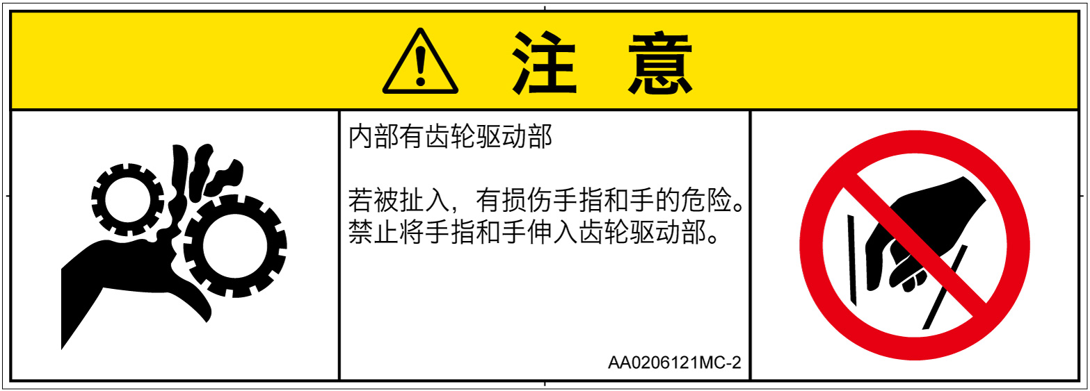 AA0206121　引き込み(ギア)