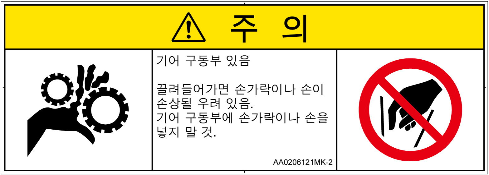 AA0206121　引き込み(ギア)