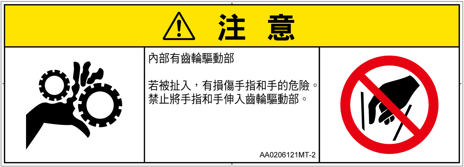 AA0206121　引き込み(ギア)