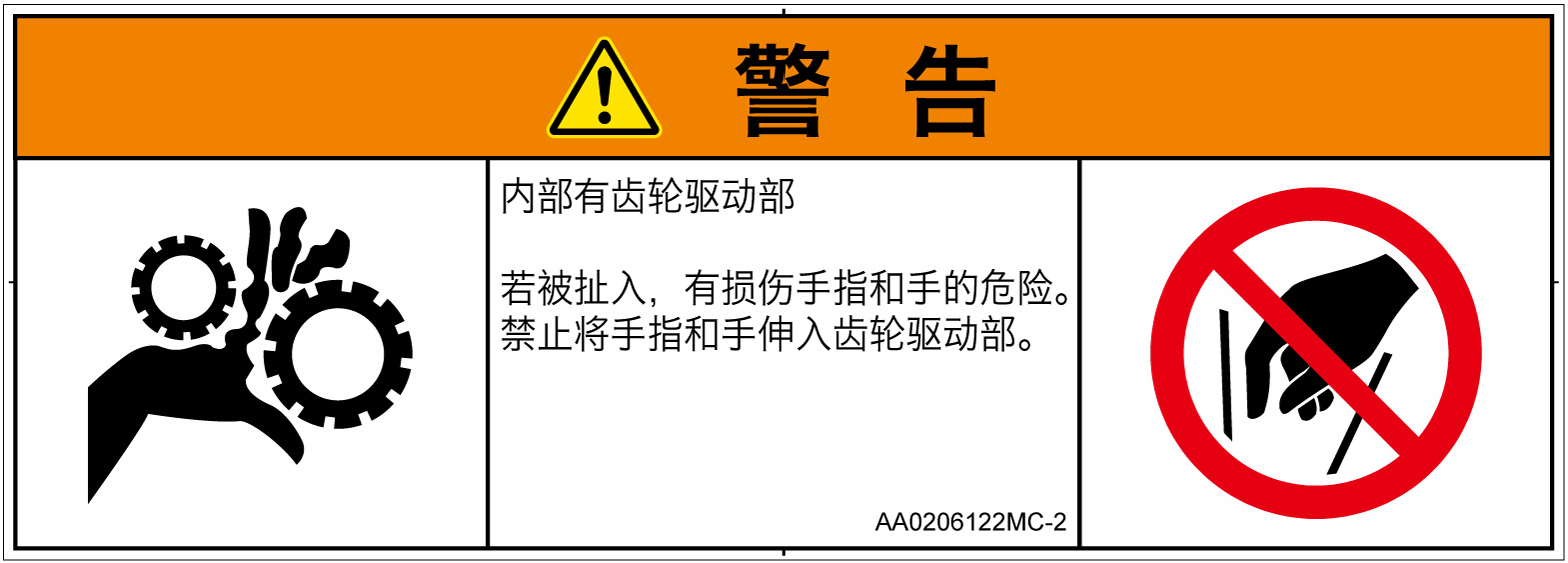 AA0206122　引き込み(ギア)