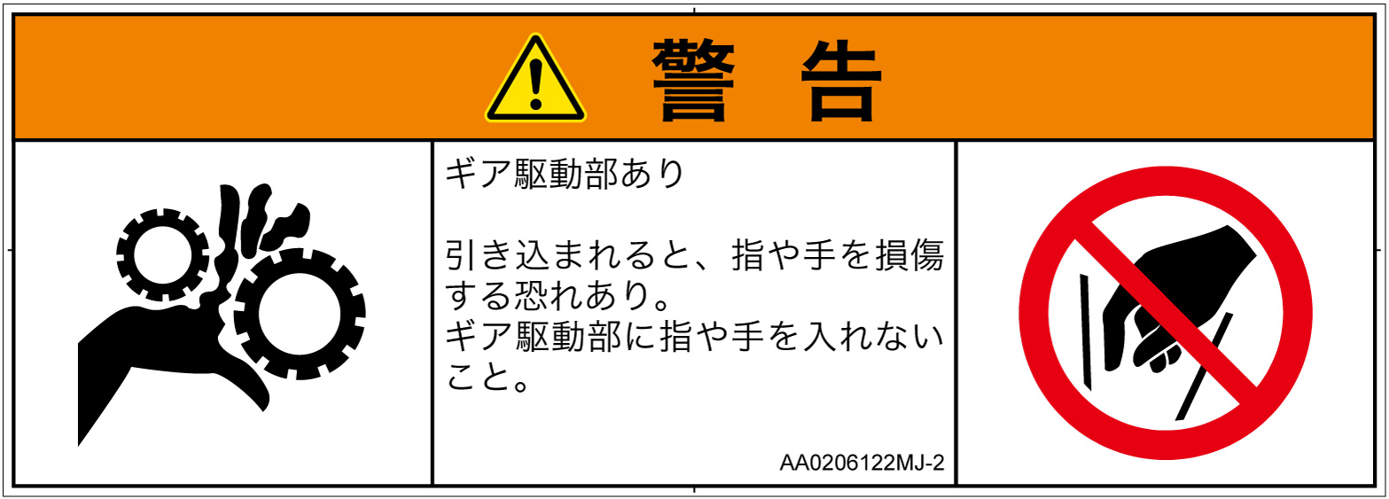 AA0206122　引き込み(ギア)