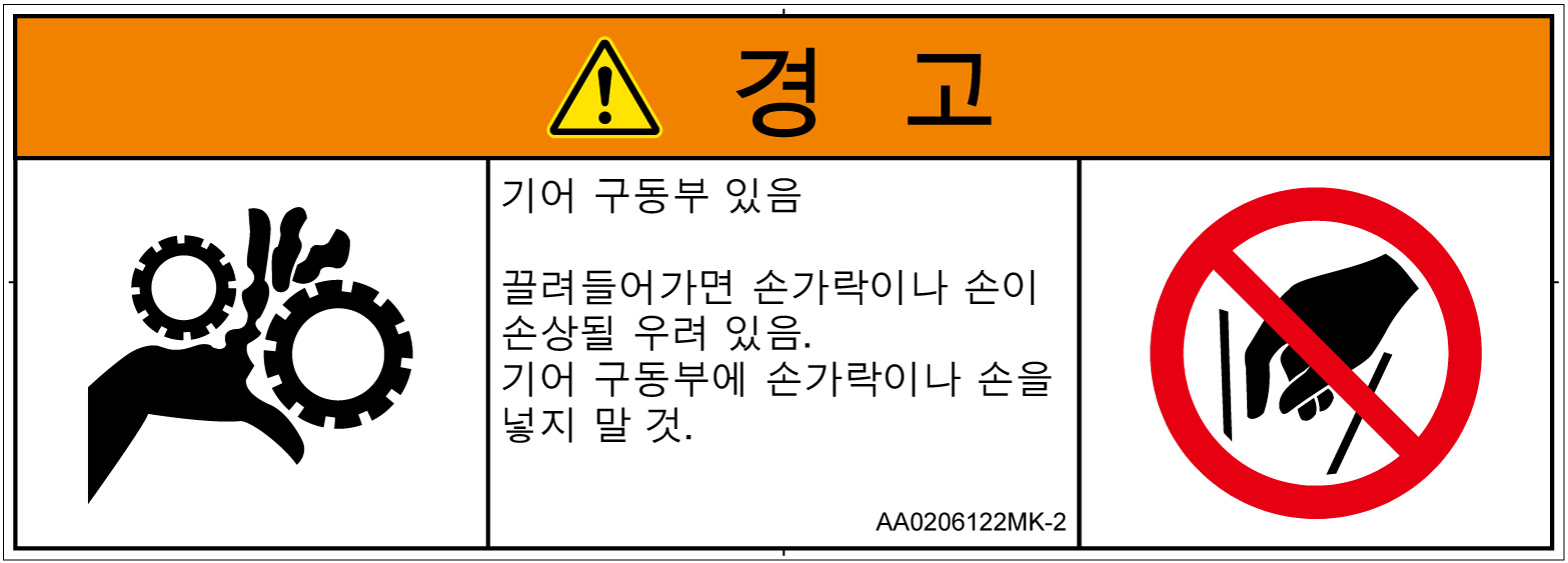 AA0206122　引き込み(ギア)