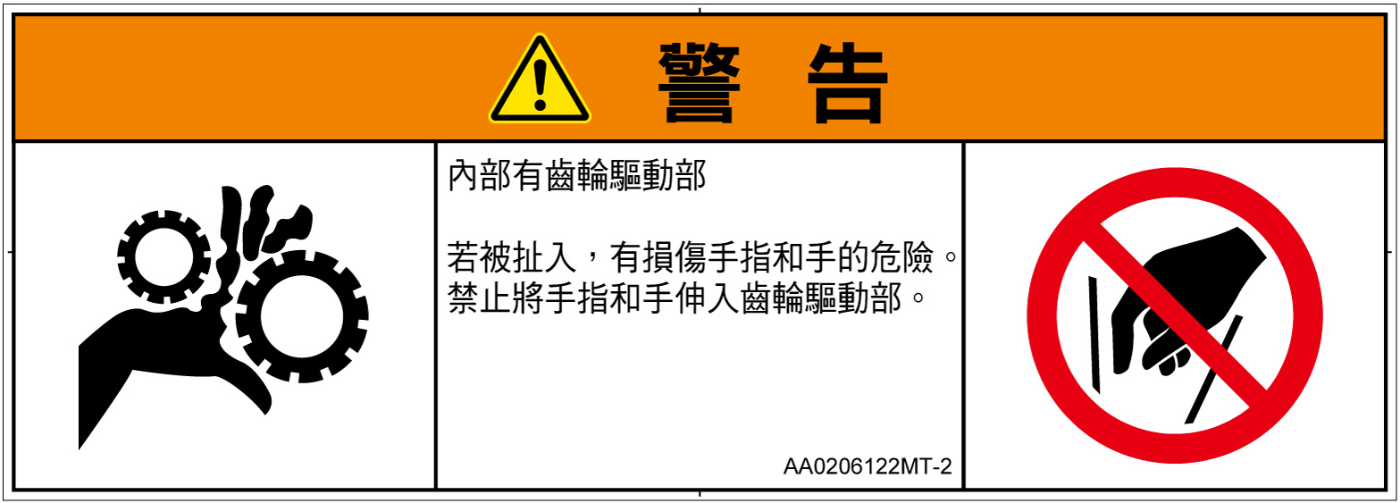 AA0206122　引き込み(ギア)