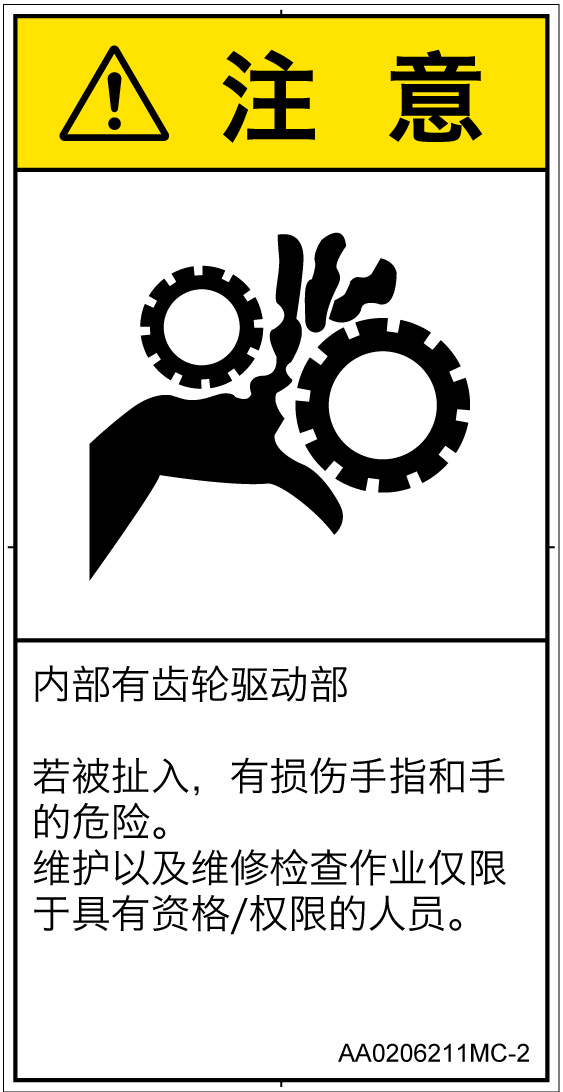 AA0206211　引き込み(ギア)