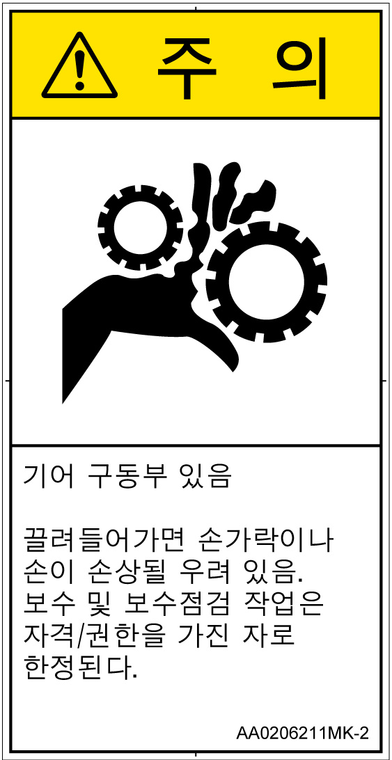 AA0206211　引き込み(ギア)