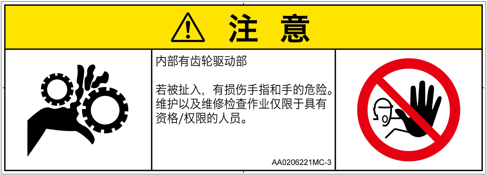 AA0206221　引き込み(ギア)