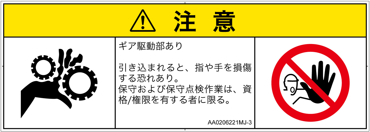 AA0206221　引き込み(ギア)