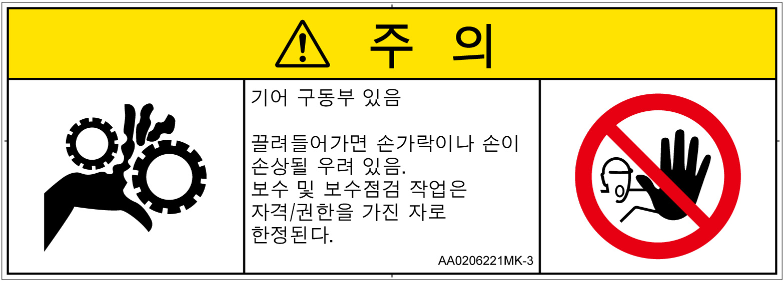 AA0206221　引き込み(ギア)