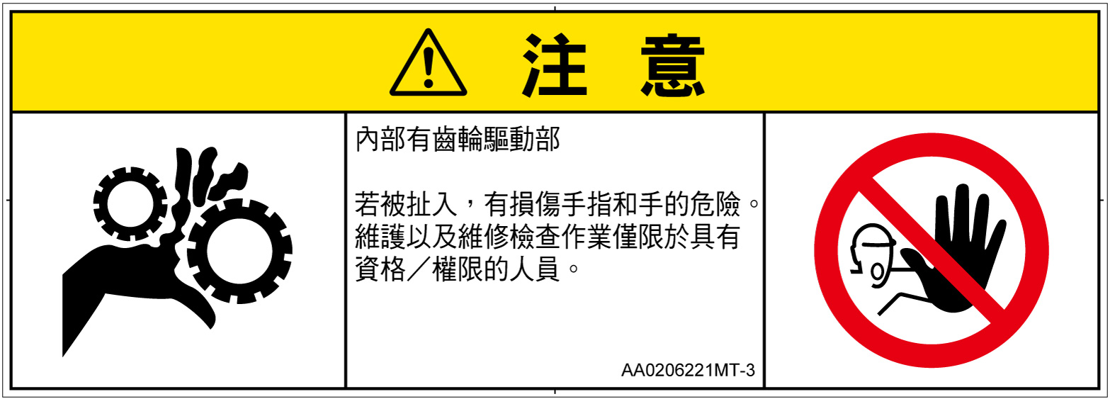 AA0206221　引き込み(ギア)