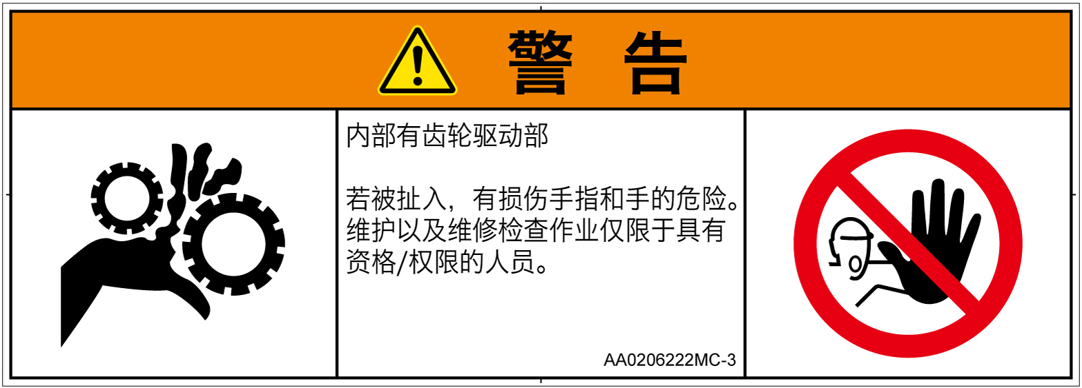 AA0206222　引き込み(ギア)