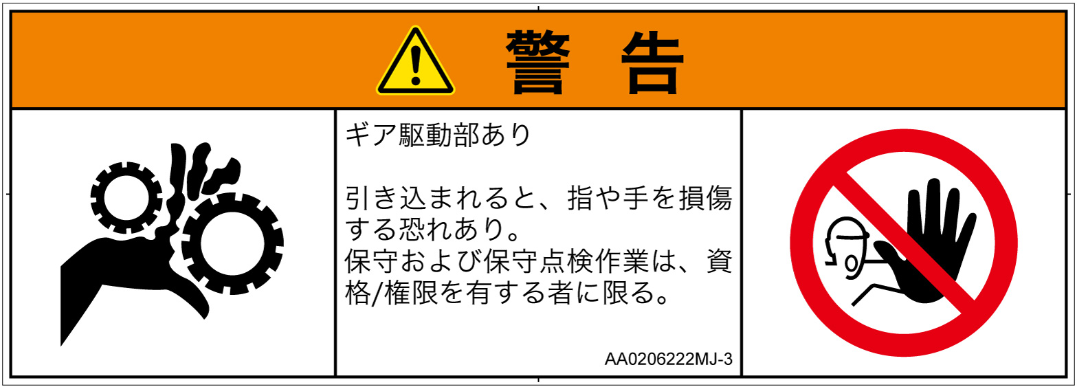 AA0206222　引き込み(ギア)