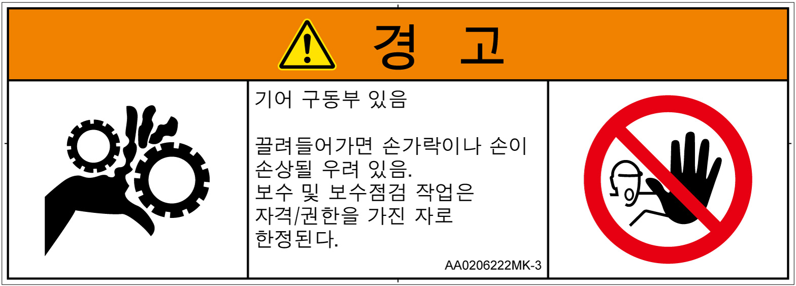 AA0206222　引き込み(ギア)