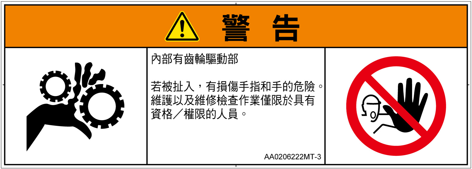 AA0206222　引き込み(ギア)