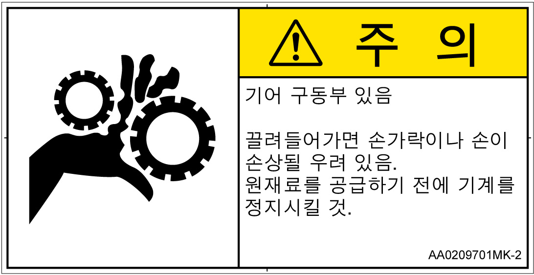 AA0209701　引き込み(ギア)