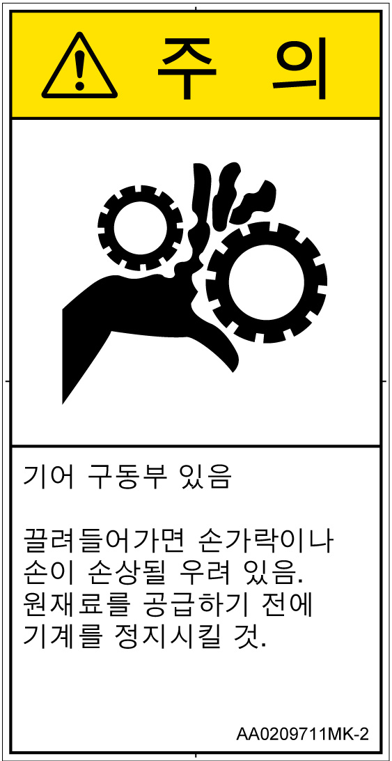 AA0209711　引き込み(ギア)