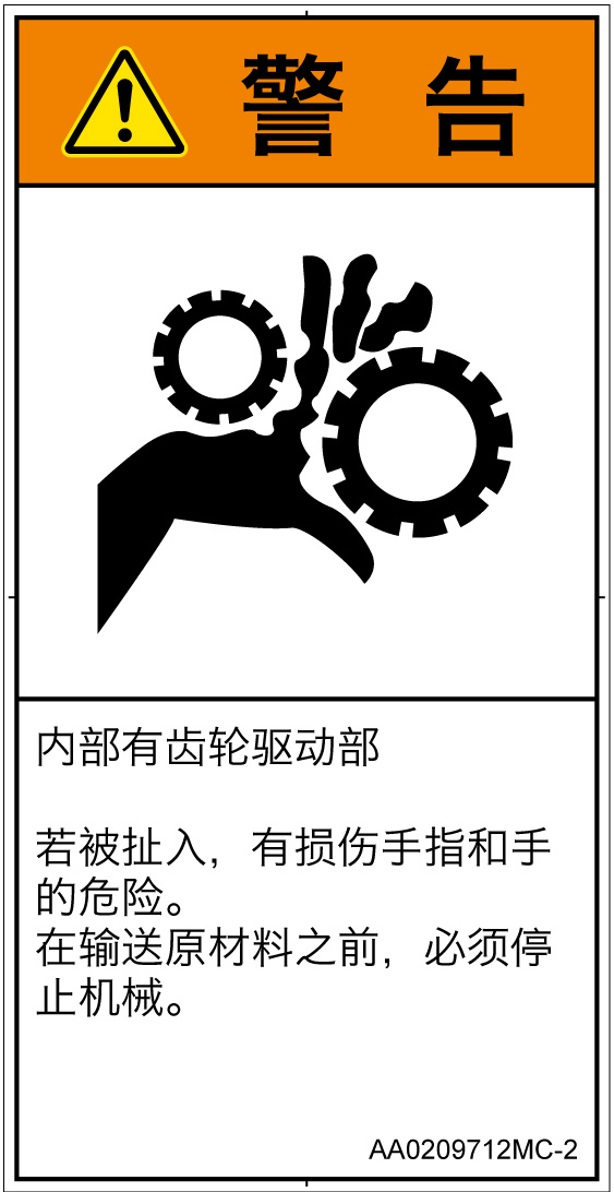 AA0209712　引き込み(ギア)