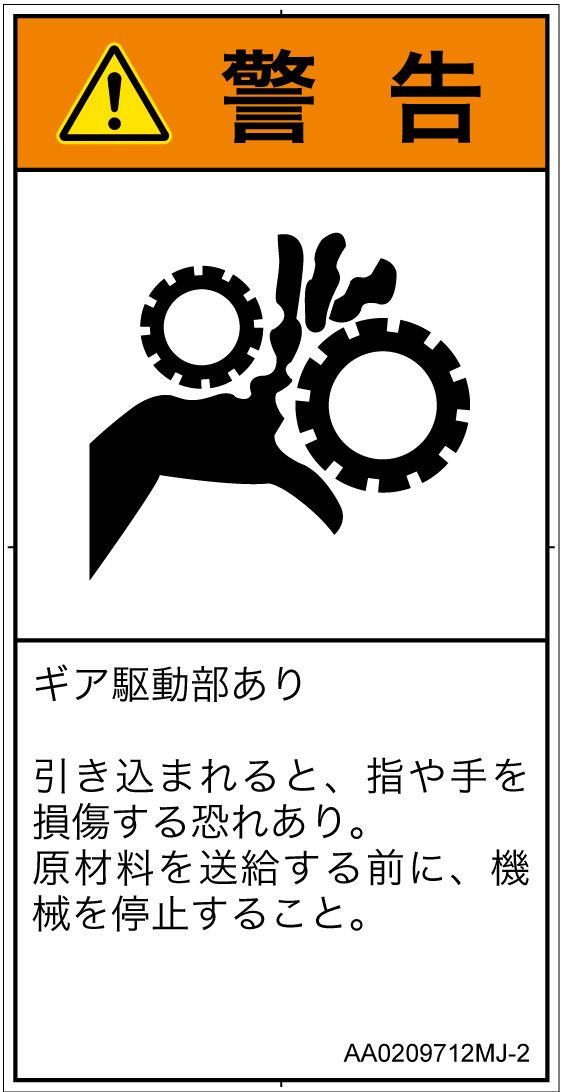 AA0209712　引き込み(ギア)