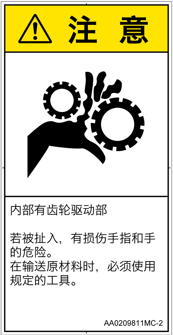 AA0209811　引き込み(ギア)