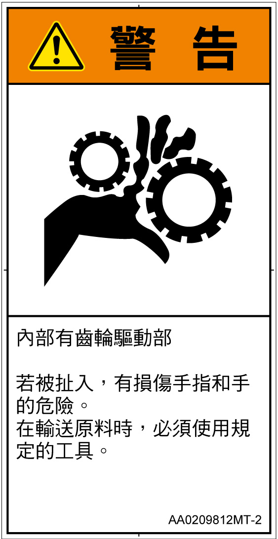 AA0209812　引き込み(ギア)