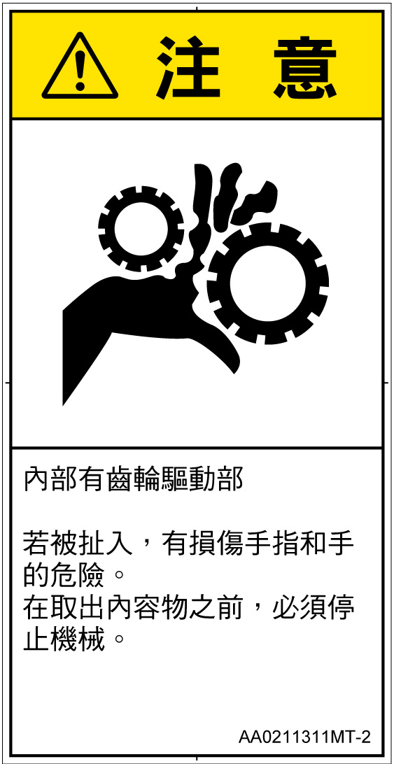AA0211311　引き込み(ギア)
