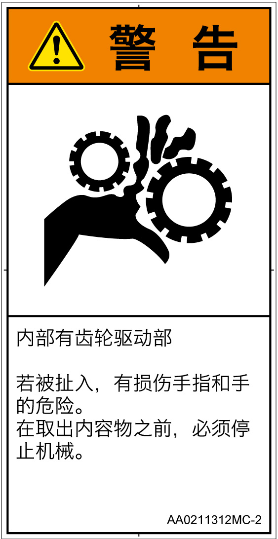 AA0211312　引き込み(ギア)