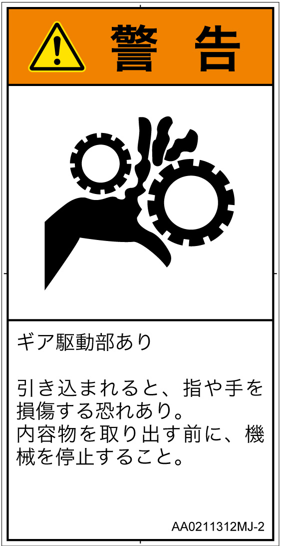 AA0211312　引き込み(ギア)