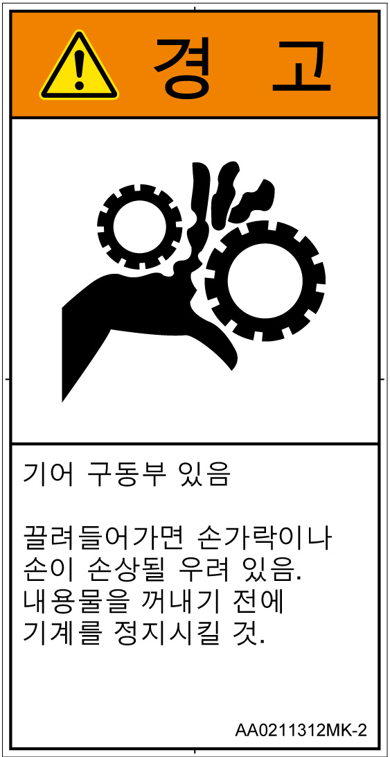 AA0211312　引き込み(ギア)