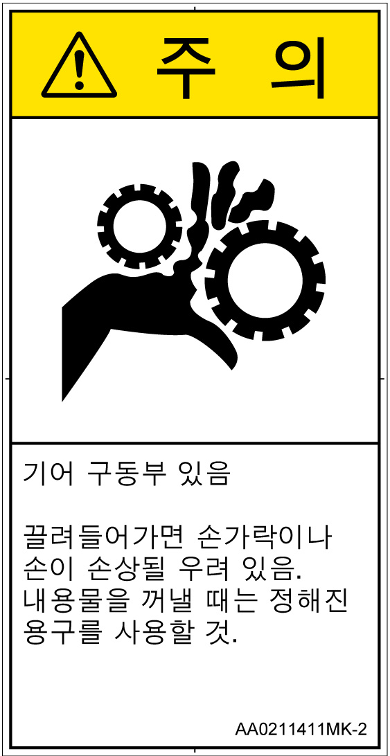 AA0211411　引き込み(ギア)