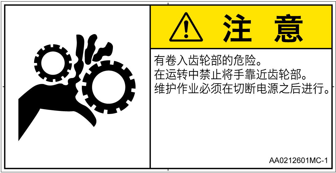 AA0212601　引き込み(ギア)
