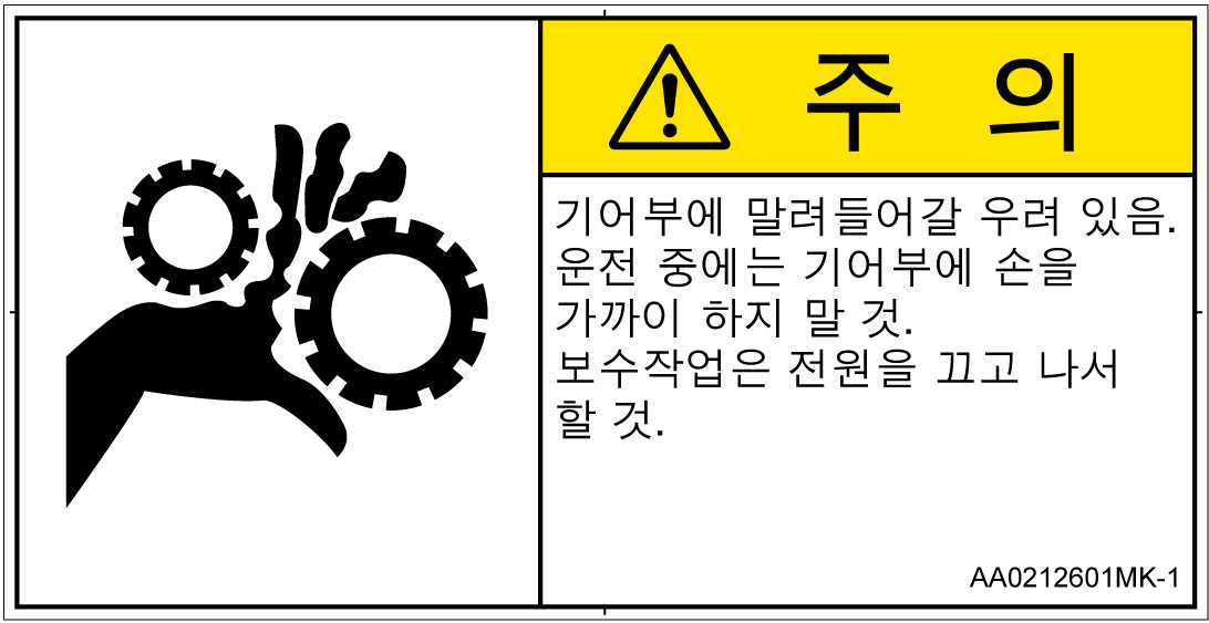 AA0212601　引き込み(ギア)