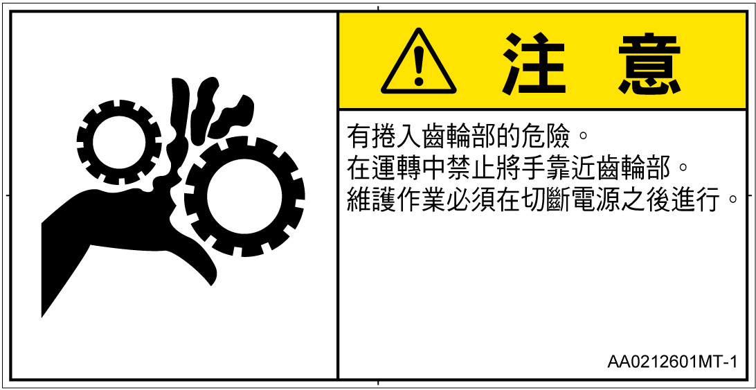 AA0212601　引き込み(ギア)