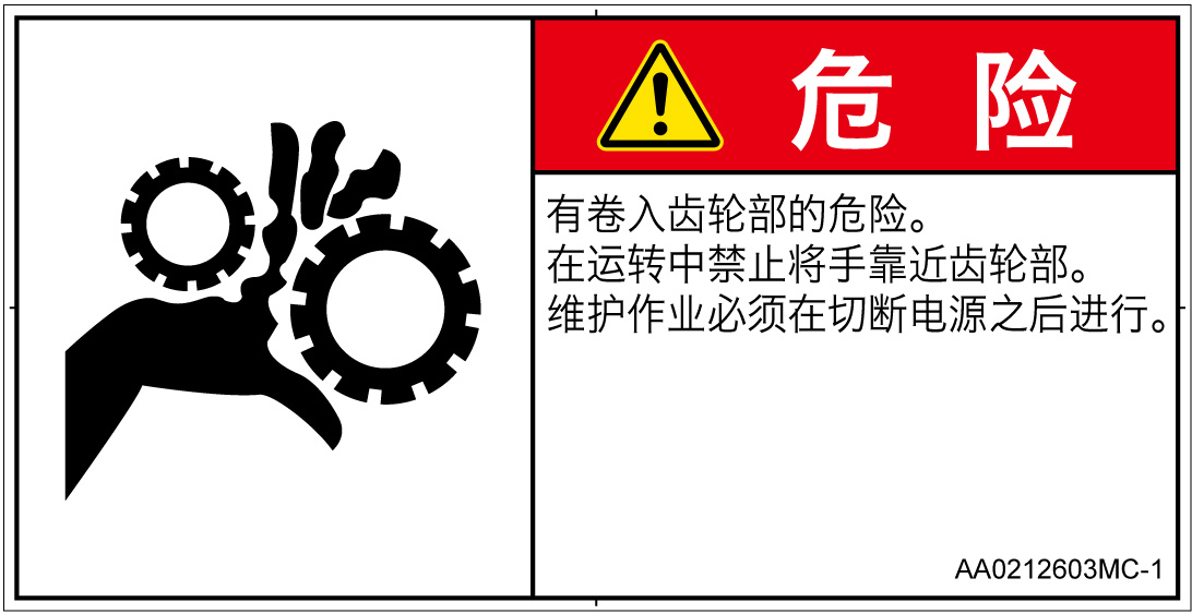 AA0212603　引き込み(ギア)