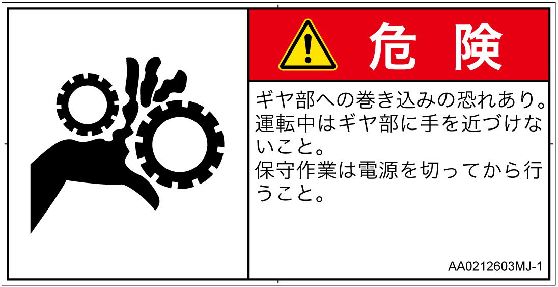 AA0212603　引き込み(ギア)
