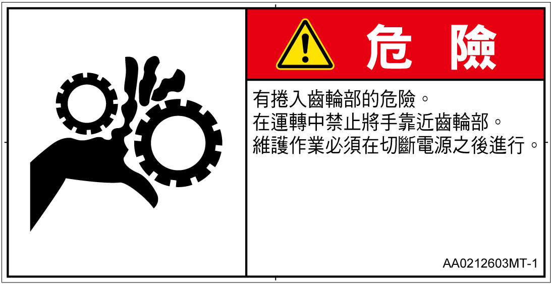 AA0212603　引き込み(ギア)