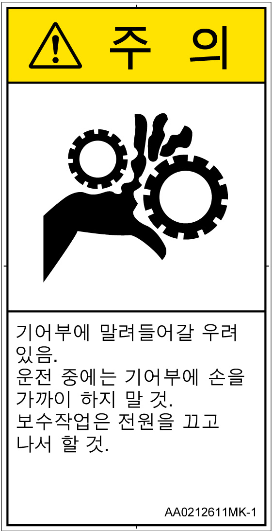 AA0212611　引き込み(ギア)