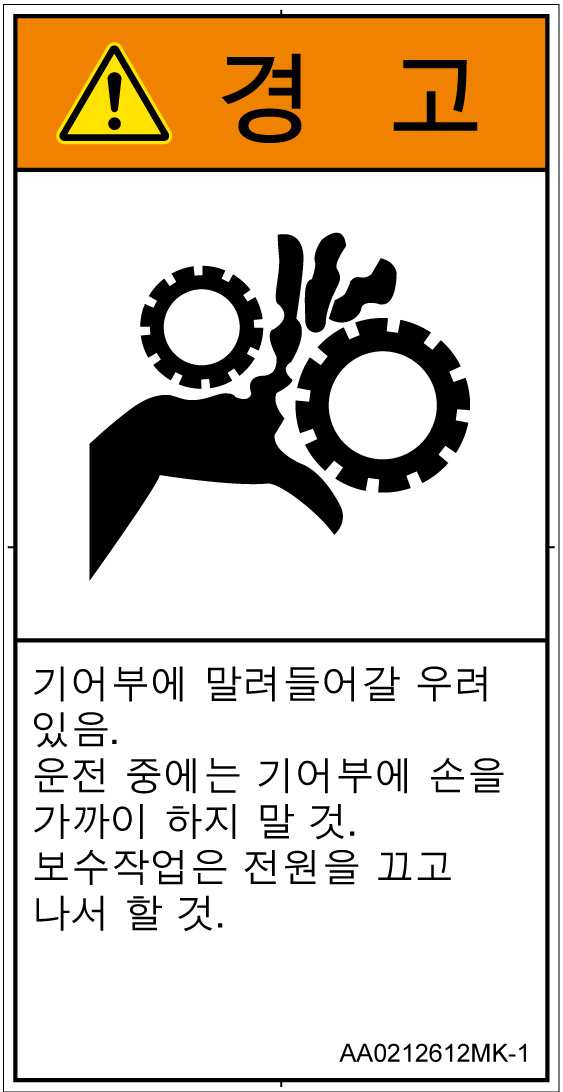 AA0212612　引き込み(ギア)