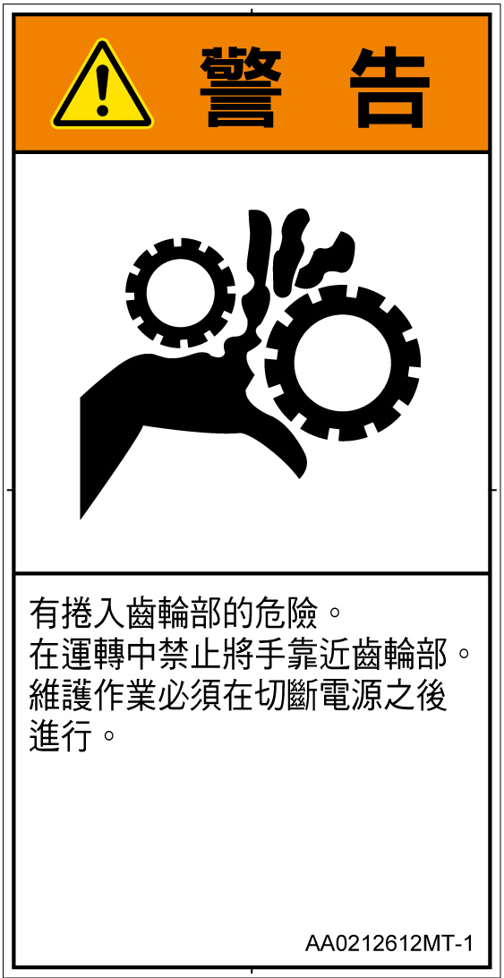 AA0212612　引き込み(ギア)