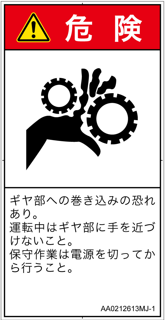 AA0212613　引き込み(ギア)