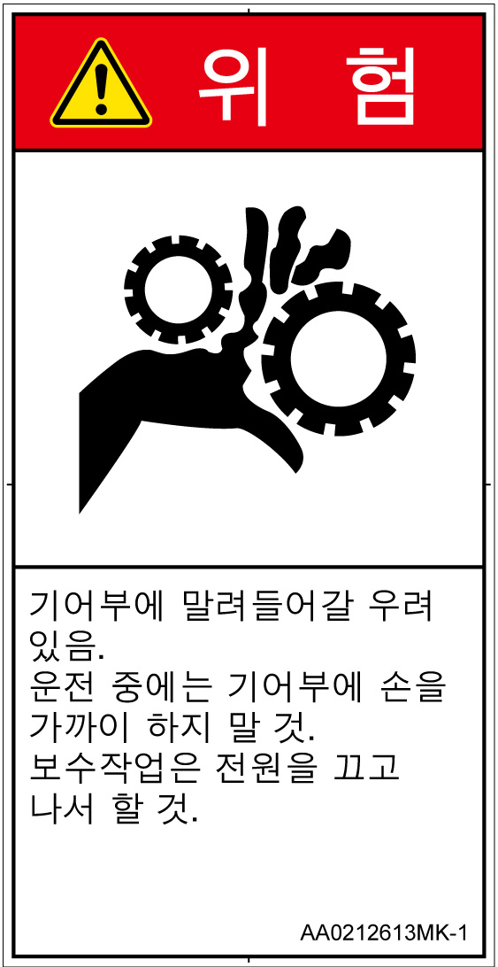 AA0212613　引き込み(ギア)