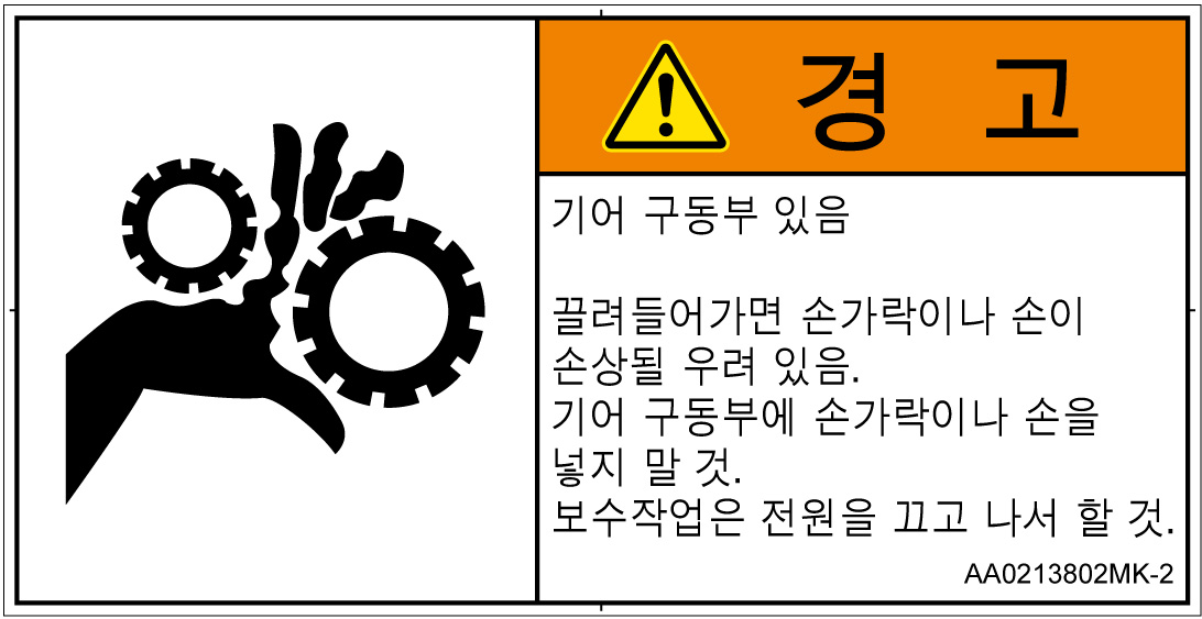 AA0213802　引き込み(ギア)