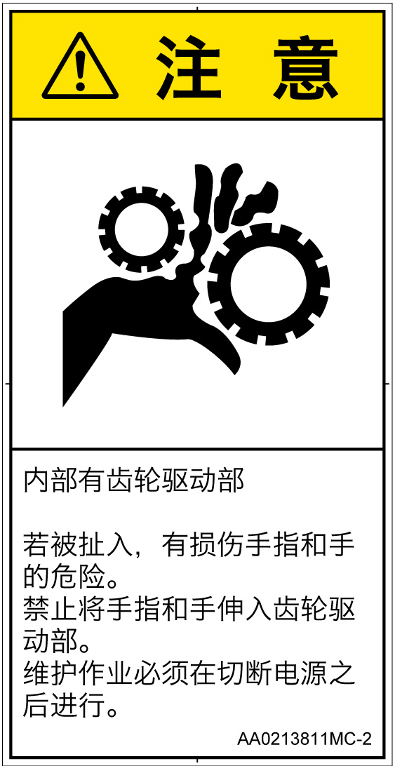 AA0213811　引き込み(ギア)