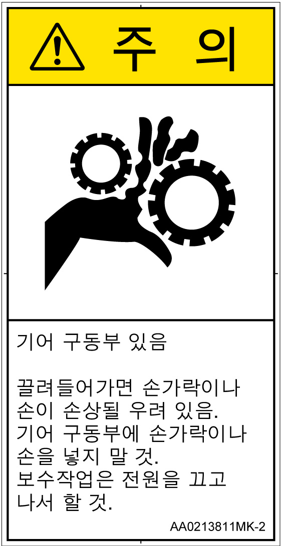 AA0213811　引き込み(ギア)
