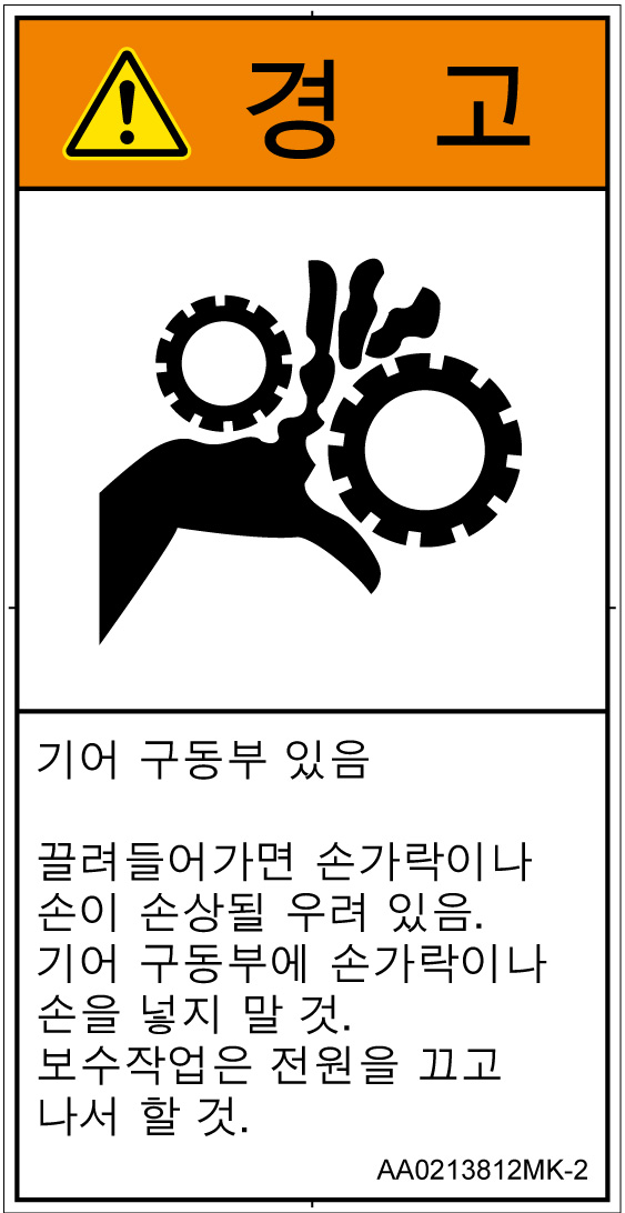 AA0213812　引き込み(ギア)