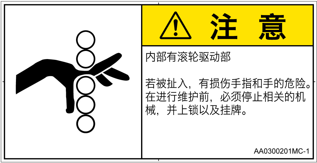 AA0300201　引き込み(ローラ)