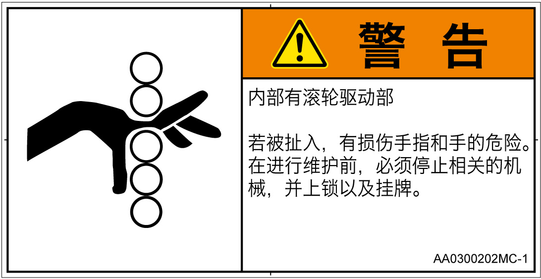 AA0300202　引き込み(ローラ)